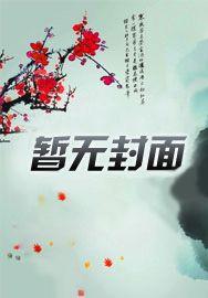 怪物复苏